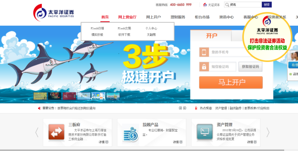【太平洋证券软件下载】太平洋证券官网-太平洋证券软件下载-太平洋证券公司