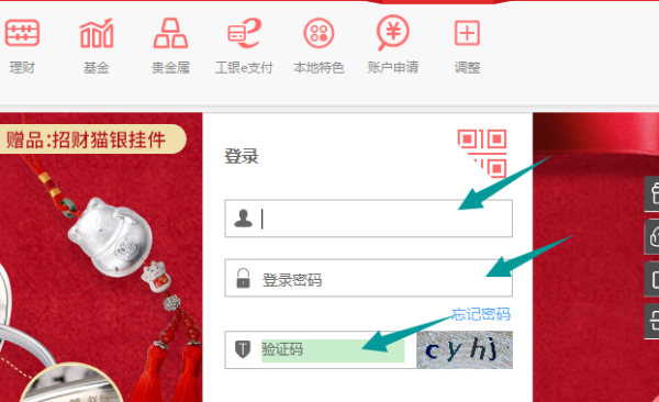 【工商银行卡网上查询】中国工商银行的卡怎么网上查余额?