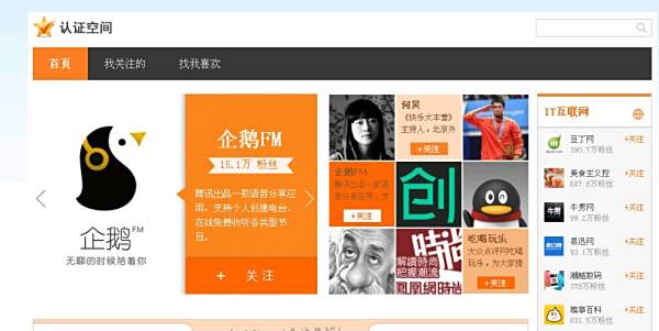 点击图片查看详情 QQ空间关注明星怎么关注的
