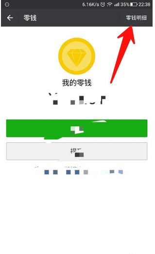 怎么卖掉微信的钱给别人