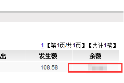 【北京医保卡余额查询】怎么查询北京社保医疗卡余额查询