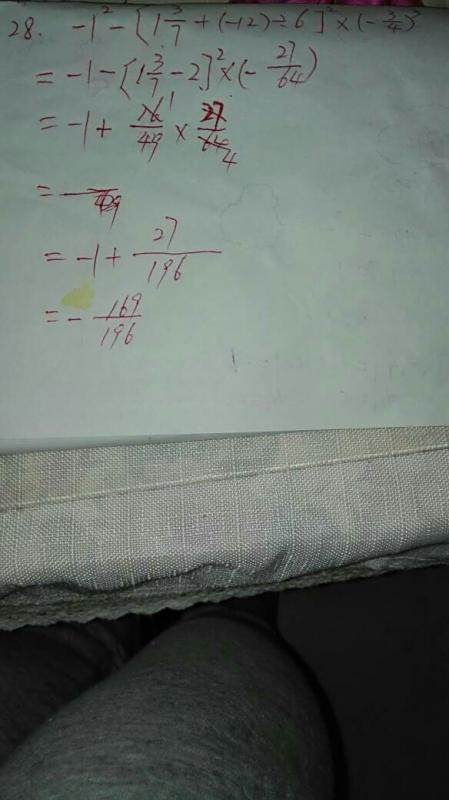 數學例題有理數的一題多解初中v數學初中摘抄圖片