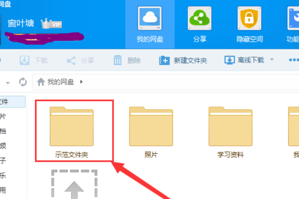 百度网盘怎么用?搜云音乐设置怎么弄-奇享网