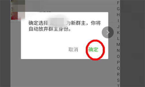 「微信群换群主」微信群怎样更换群主?