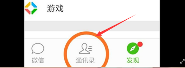 「微信如何搜群」如何在微信上查找群?