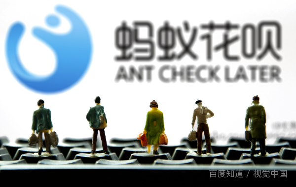 【蚂蚁花呗被关闭】为什么突然花呗支付被关了,无法打开了