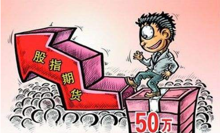 【股指期货是什么意思】