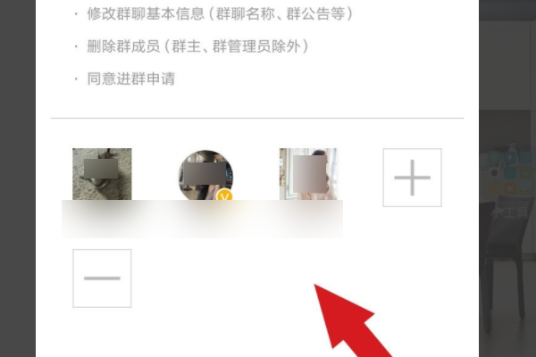 「微信群群管」微信群如何设置群管理员?
