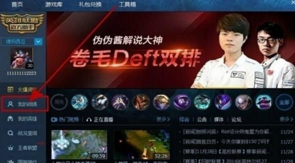 lol比赛战绩[lol战绩总览]