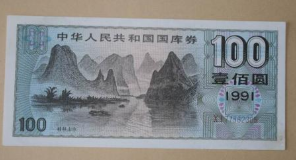 【国库券】怎么买国库券???