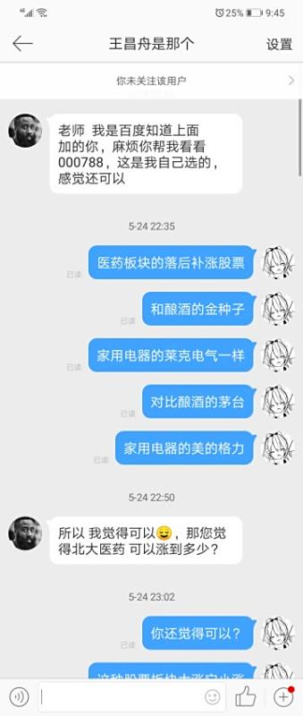【科达股份股票】前同事跳槽去了科达股份上班,想了解下科达股份怎样?有谁知道吗?