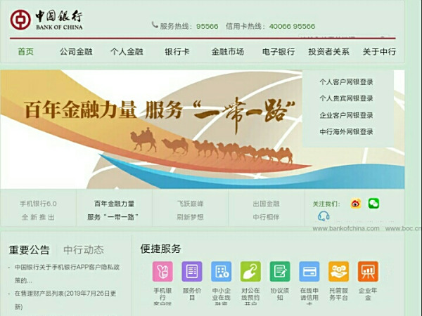 【汇率换算中国银行】中国银行换外币是跟牌价一样价格换算吗。还是会降低一点汇率再换。