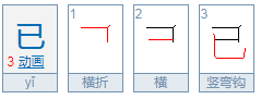 【懊恼不已】懊悔不已的已意思是什么