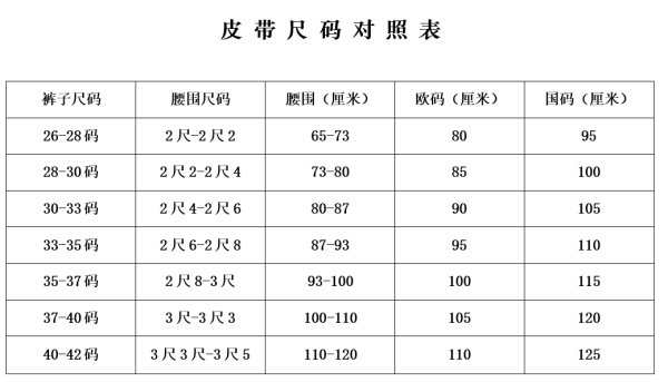 汉服腰围尺码穿搭女,汉服腰围尺码穿搭女士