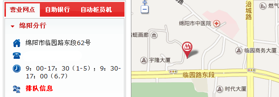 【绵阳招商银行】绵阳市招商银行在那里