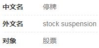 【002129中环股份】002129有解禁股吗