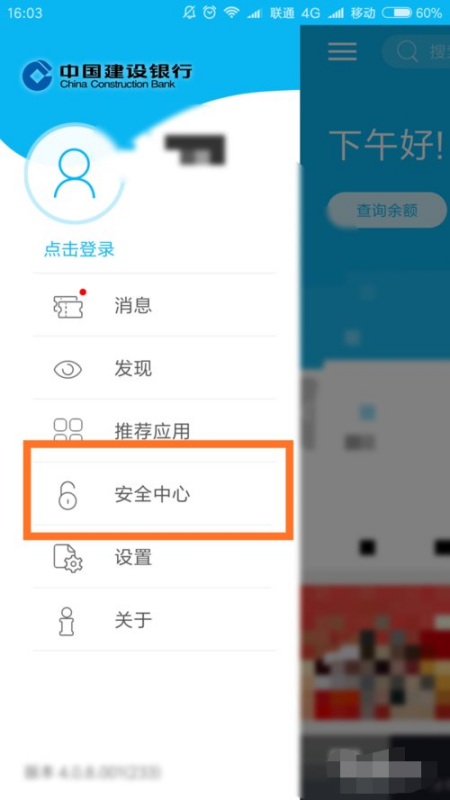【手机银行怎么用】中国银行手机银行怎么用?