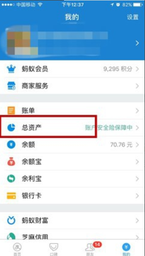 【基金仓位查询】如何查询基金的持仓情况