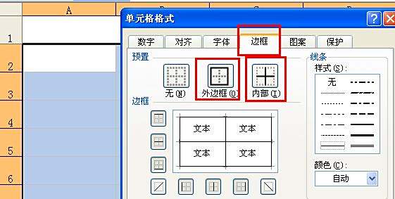 word制表_如何制表