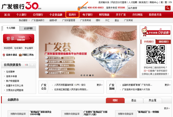 【广发卡积分兑换礼品】广发银行信用卡积分商城怎么换礼品