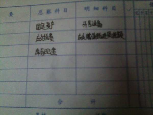 北京国家会计学院_会计学院_无票收入会计分录