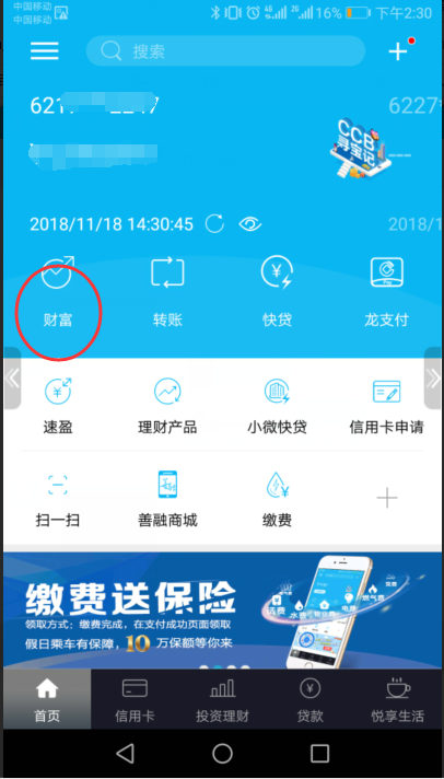 【建行挂失】如何挂失建行银行卡