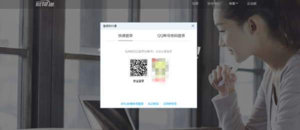 【财付通充值】财付通上面的充值金额是什么意思