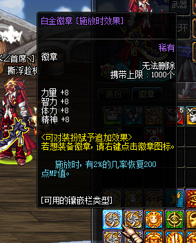 dnf时装怎么分解