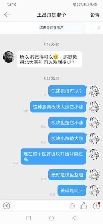 【科达股份股票】前同事跳槽去了科达股份上班,想了解下科达股份怎样?有谁知道吗?