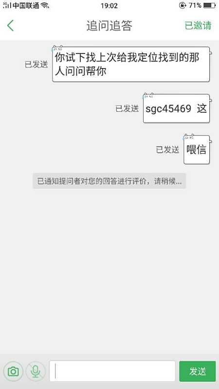 您好,我想用微信查对方地址可以吗