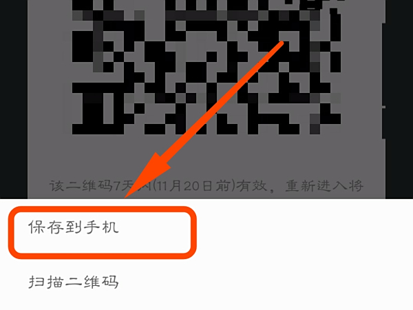 「怎样新建微信群」怎样创建一个微信群
