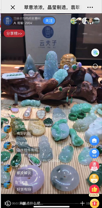 微赞的直播平台有电商功能的吗?