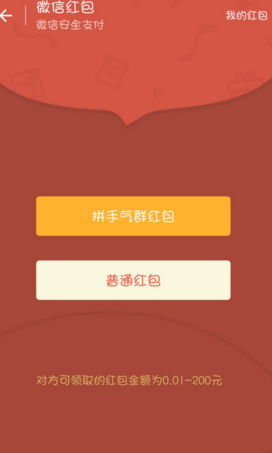 「微信开红包群」微信红包群上限是多少