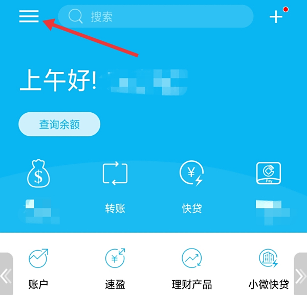 【顺德农商行网上银行】顺德农商银行个人网银怎么用?