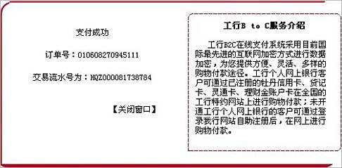 【工商银行电子口令卡】中国工商银行电子口令卡怎么用