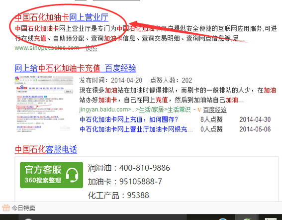中国石化加油站卡网上营业厅 中国石化加油站卡网上营业厅