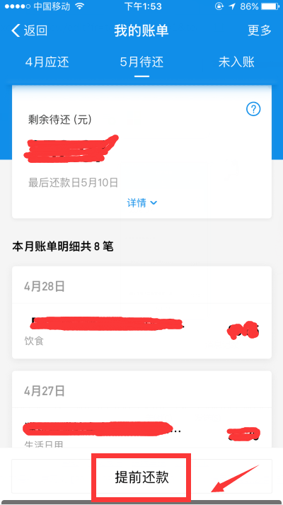 【蚂蚁花呗被关闭】为什么突然花呗支付被关了,无法打开了