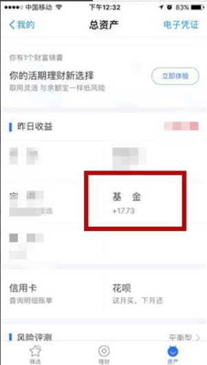 【基金仓位查询】如何查询基金的持仓情况
