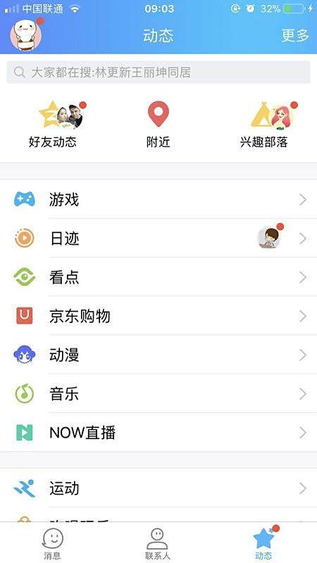 qq的颜值配对在哪关闭