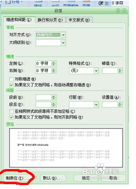 word制表_如何制表