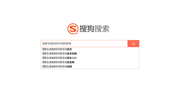 【生源地贷款申请表】办理生源地助学贷款具体需要什么材料?