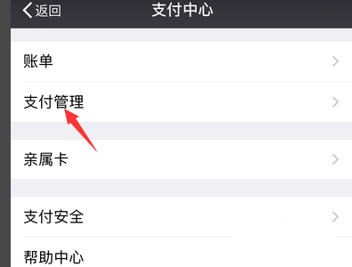 【微信支付密码忘了怎么办】微信支付密码忘记了怎么办?