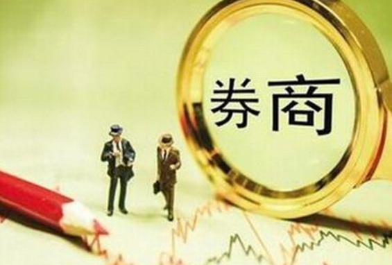 【券商佣金排名】
