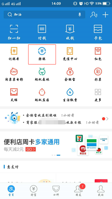 【建行转农行】建行转账农行手续费