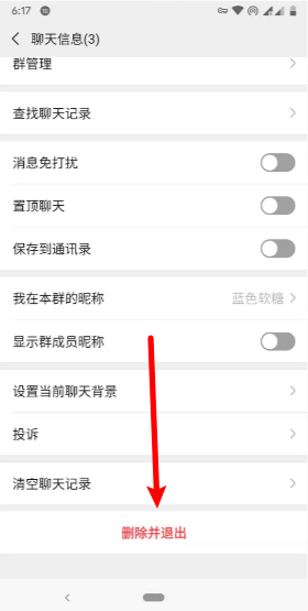 「微信撤群」怎样撤掉微信群
