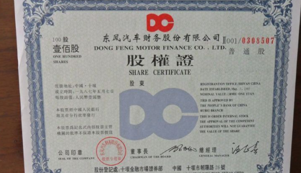 【权证是什么】权证是什么?