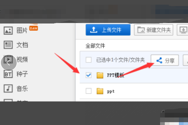 如懿传txt百度云百度云盘之间怎么转存?-奇享网