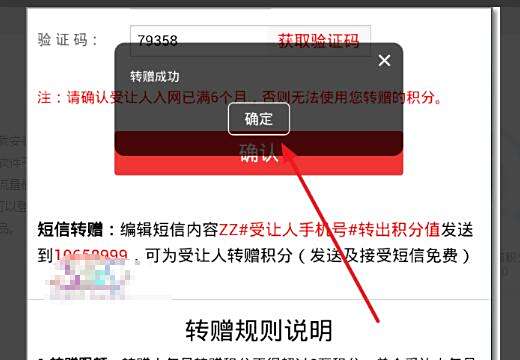 【联通积分】联通的积分是怎么计算的??