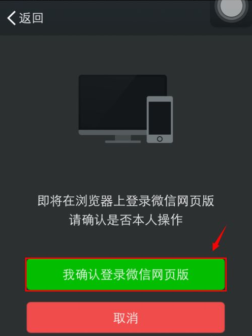 台式电脑可以用微信吗_百度知道