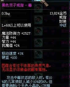 dnf红字装备怎么净化